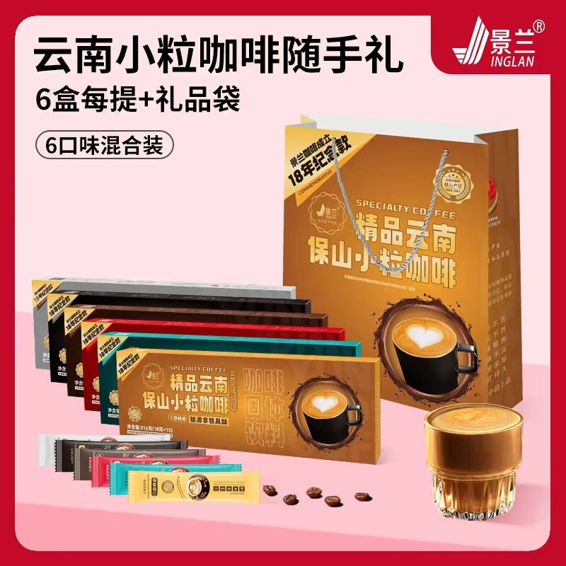 Yunnan coffee TikTok e-commerce popular 5 flavors three-in-one black coffee factory batch in stock instant coffee