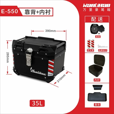 Motorcycle trunk Tail Box, Electric Vehicle - e550-black-box-lining-backrest