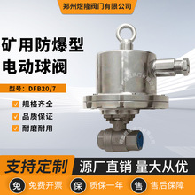 DFB20/7�V�÷�����늄����y���P䓲��|�{����ú�V���¿���ϵ�y