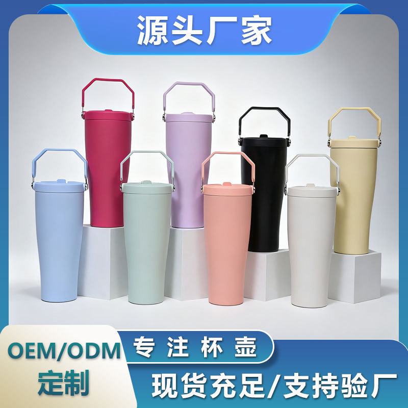 2025 New Cross-Border Ice Cup, High-Looking Portable Handle Thermos Cup, Large-Capacity Nozzle Stainless Steel Cup 2025 New Cross-Border Ice Cup, High-Looking Portable Handle Thermos Cup, Large-Capacity Nozzle Stainless Steel Cup