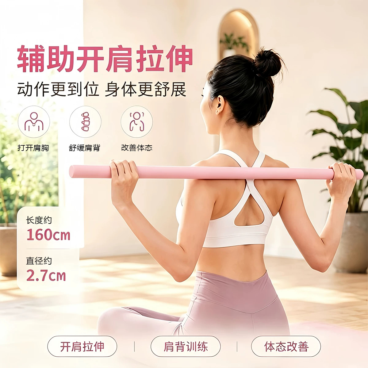 瑜伽形体棍乌龙盘棍可伸缩调整折叠长棍开背拉伸体态训练开肩练背