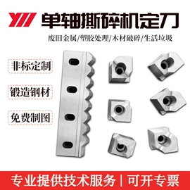 其他刀具;机用刀片;刀片