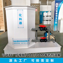 全自动化料器 氯化钠化料设备 柠檬酸 可加热PAC带搅拌化料器