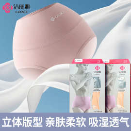 洁丽雅正品简约纯棉女士中腰内裤舒适透气收腹提臀塑身女生三角裤