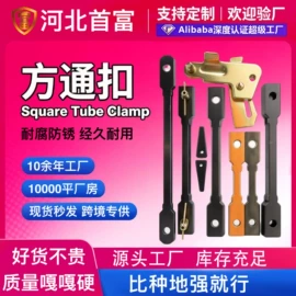 螺栓;紧固件连接件;其他紧固连接