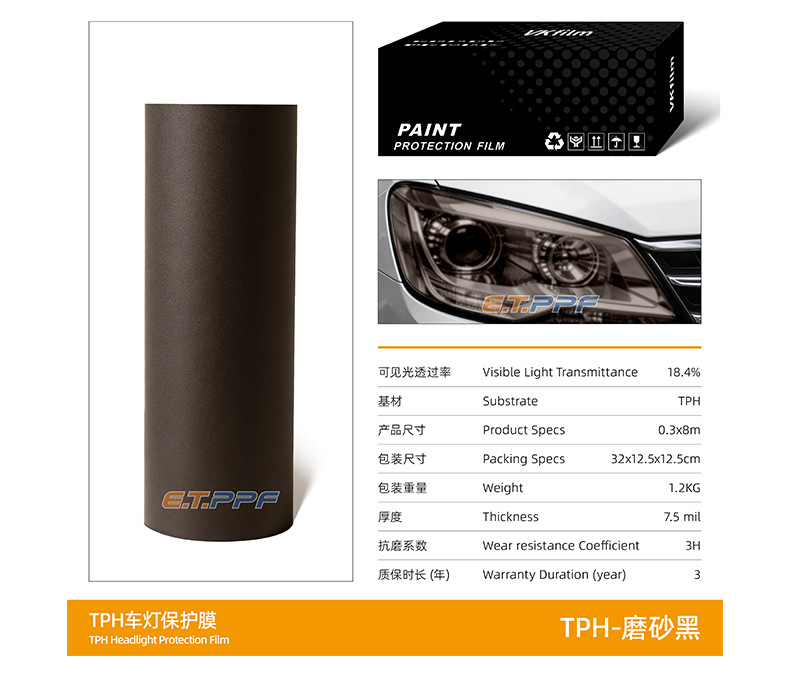Car Headlight Protective Film Tph Car Light Color-Changing Film Anti-Scratch High-Transparency Tail Light Film Wholesale Anti-Scratch and Wear-Resistant