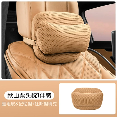 Bio-Cotton Core Mother-In-Law Headrest Waist — Headrest - akiyama-chestnut-headrest-dupont-bio-fleece-memory-foam