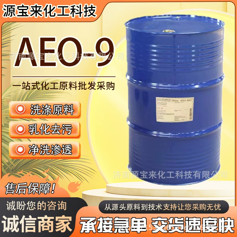 Оптовая продажа AEO-9 эмульгатор жирный спирт полиоксивиниловый эфир поверхностно-активное вещество aeo-9
