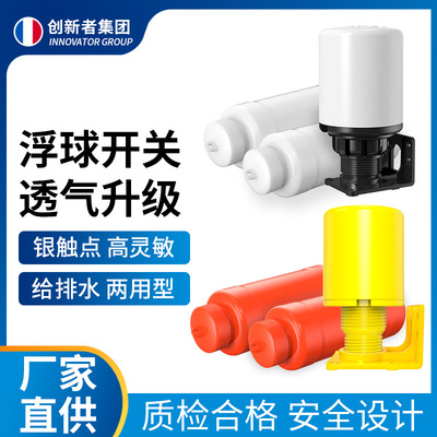 水塔水位自动上水控制器水泵抽水水箱水池上水双浮球悬浮开关家用|ru