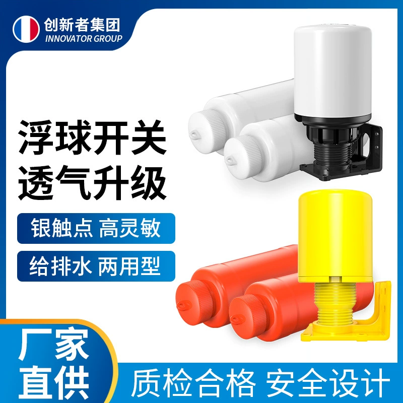 Водонапорная башня Автоматический контроллер воды Водяной насос Водяной насос Водяной бак Водяной бак Водяной бассейн с водой двойной плавающий подвесной выключатель дома