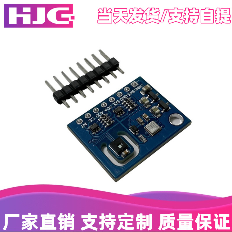 ENS160+AHT21 二氧化碳CO2 eCO2 TVOC 空气质量及温湿度传感器