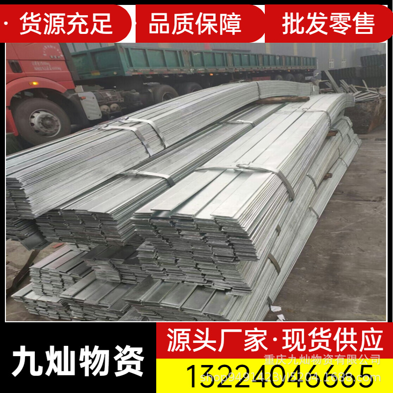 扁钢工程结构架热轧 现货直发镀锌角铁型材 重庆幕墙扁钢Q235B355