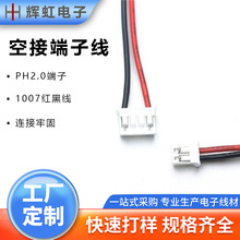 ����2.54���^���Ӿ� PH2.0�t�ھ����Ќ�����Ӿ��ӹ���������B��