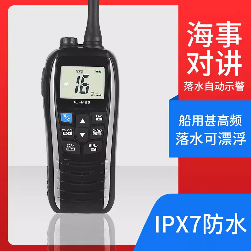 Ic-M25 Marine Intercom M23 M24 M33 M34 M36 M37 Waterproof Marine Floating Vhf 210