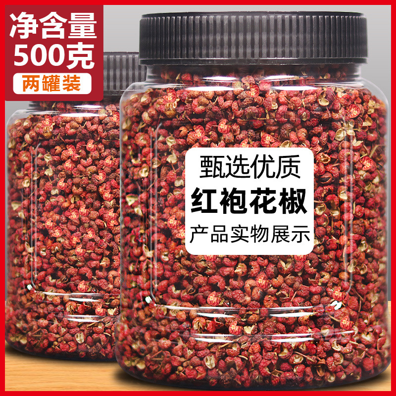 四川大红袍干花椒500g官方旗舰店新货批发红花椒粒麻椒干货青花椒