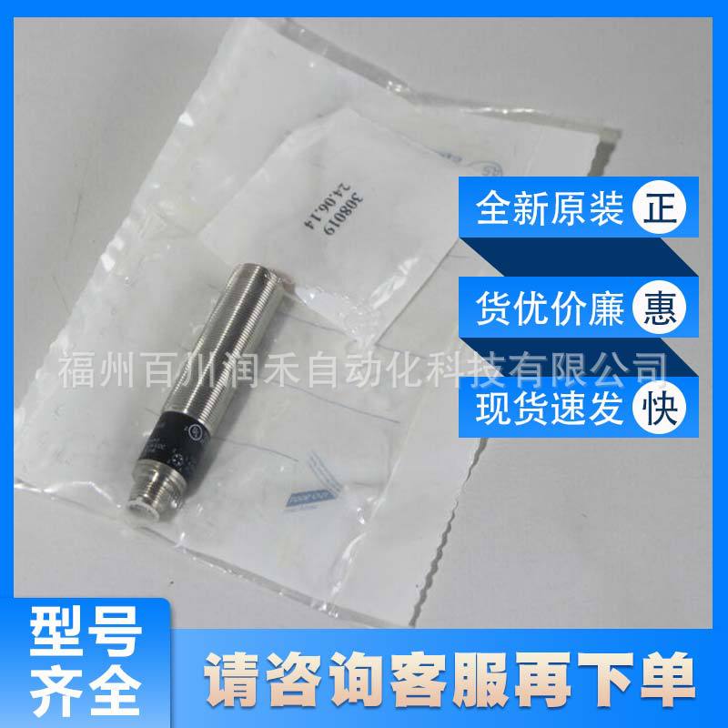 IG5554 IG5378易福门ifm传感器电感式接近开关金属外壳全新询价