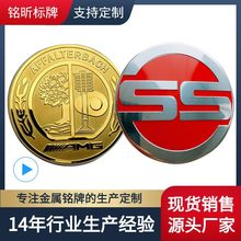 冲压金属标牌定制金属铭牌定做金属酒标牌摩托车标牌电动车车牌