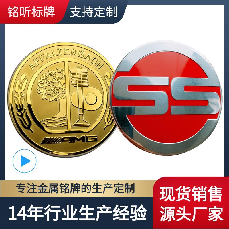 冲压金属标牌定制金属铭牌定做金属酒标牌摩托车标牌电动车车牌