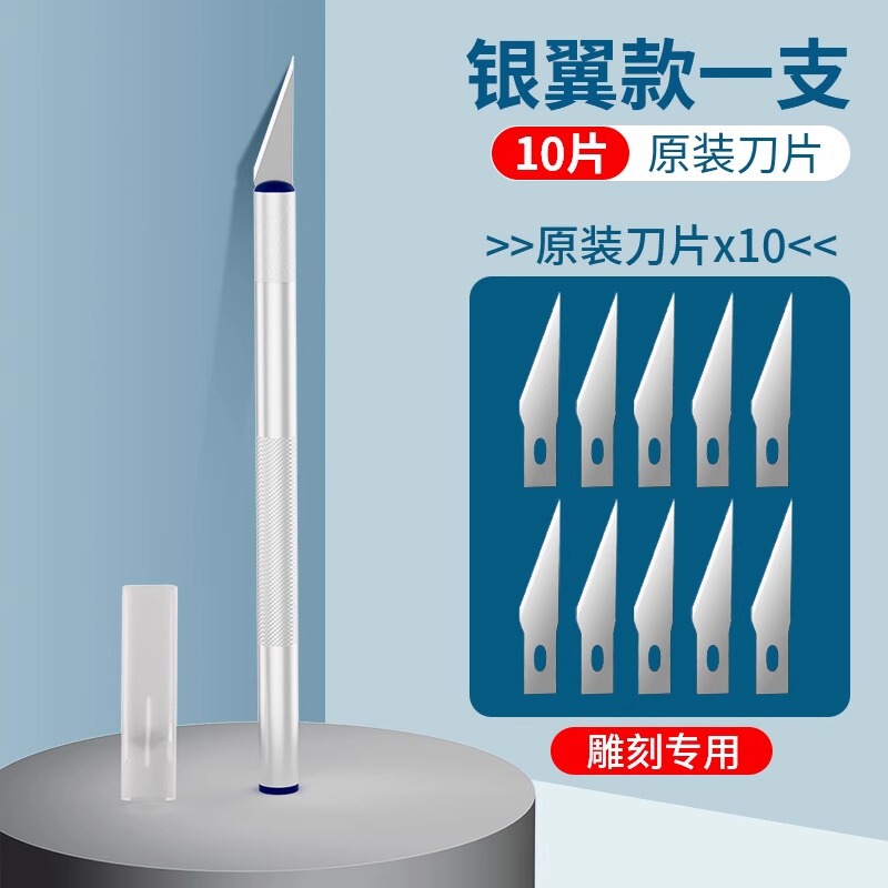 手工雕刻笔刀小号橡皮章笔刀手帐和纸胶带切割快递刀美工裁纸刻刀|undefined