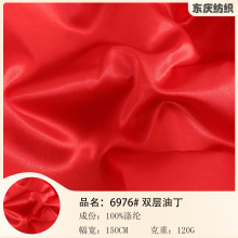 双层油丁布料 平纹涤纶无弹有光色丁布料 舞台服婚纱衬衫女装面料