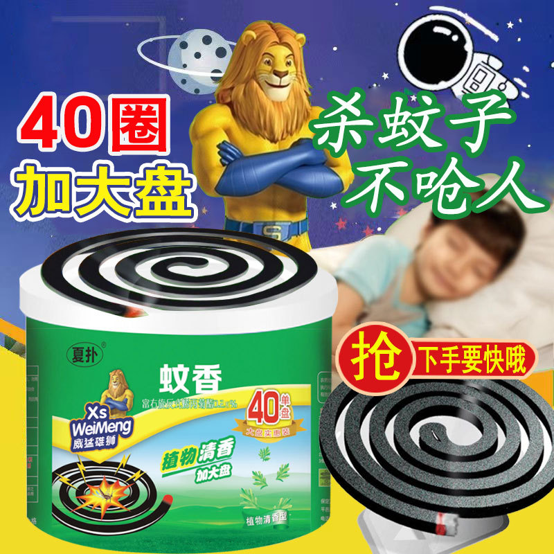 Large Mosquito-Repellent Incense Box for Home Use, Mosquito-Killing Incense, Mugwort Fragrance Type, Black Mosquito-Repellent Incense in a Barrel, Free Shipping