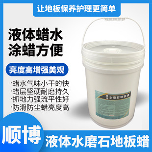 Դ�^���S 20L����ɰ�����⒁�������BҺ ˮĥʯ�ذ���ĥ���mϞ