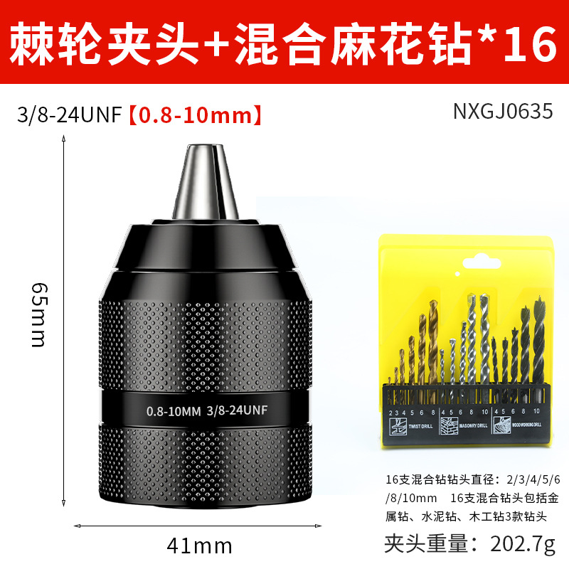 Mandril de taladro de llave eléctrica de bloqueo automático de trinquete de 13mm mandril de taladro eléctrico de taladro eléctrico de mano pequeño multifuncional