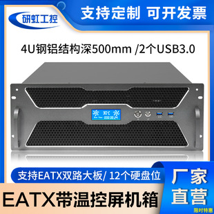 4U Industrial Control Chassis with Temperature Control Screen Eatx Dual-Way Motherboard Desktop Power Supply Multi-Position Storage Server Host