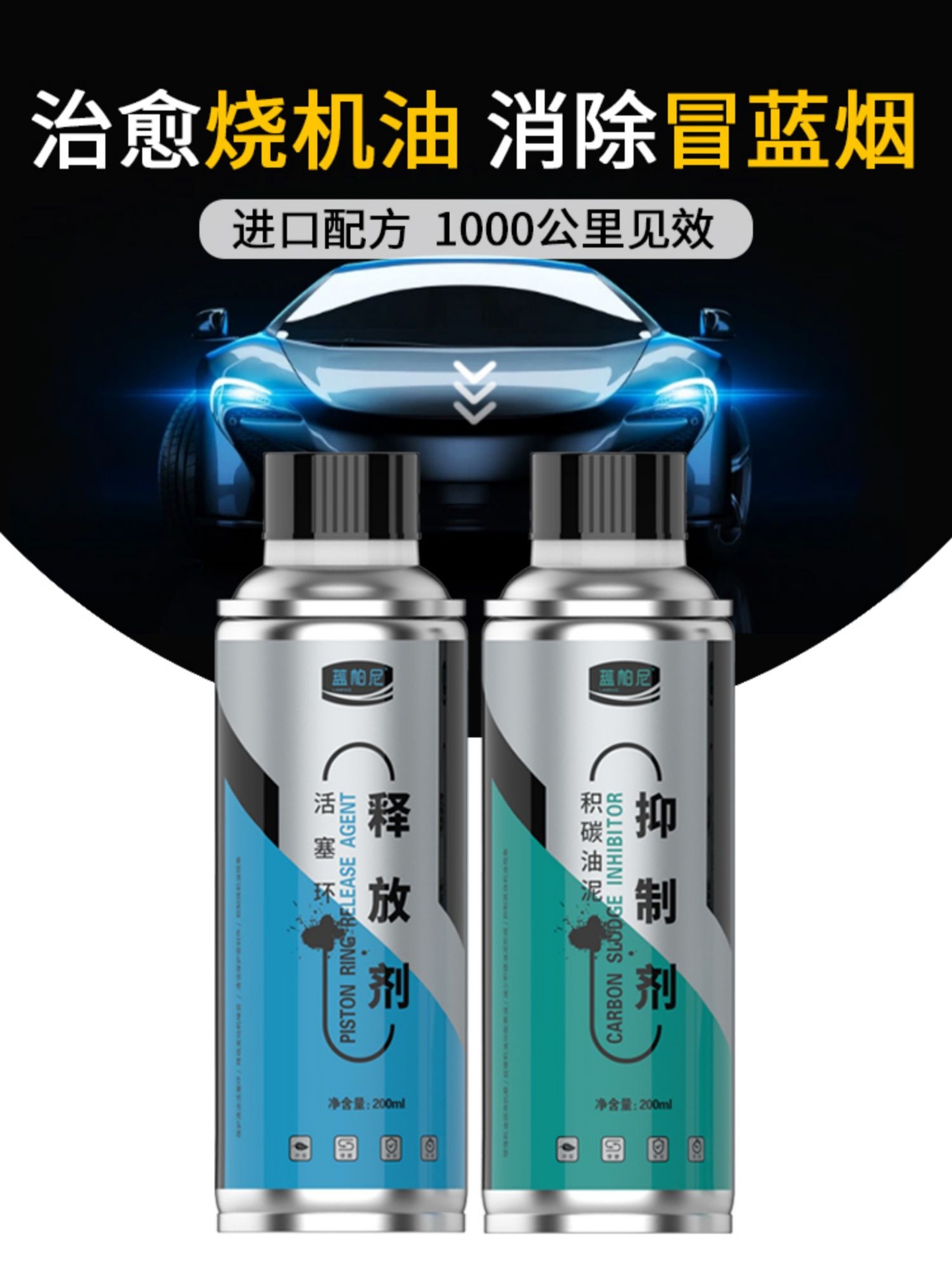 Suitable for strong repair of oil rings in car engines, piston ring release agent, oil anti-wear protection