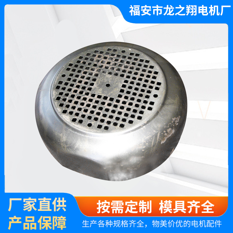 厂家直供电机风扇罩电机风叶罩电机集风罩风扇盖风盖