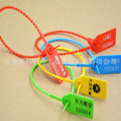 维科百特塑料封条可印公司LOGO一次性扎带对插自锁物流专用