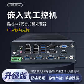 X86工控主机嵌入式工业电脑无风扇游戏多串网口工控主机定制厂家