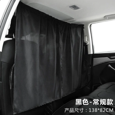 Car Accessories New Model Car Front and Rear Partition Curtains, Interior Middle Partition Curtains, Rear Seat Air Conditioning Privacy Curtains, Anti-Peep Curtains (Car curtains) - black13882cm