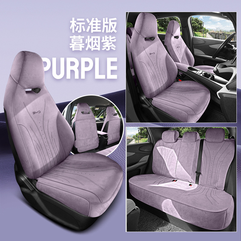 BYD BYD Dolphin Seat Cover Full Set Four Seasons Suede (Modelə uyğun (Original) oturacaq örtükləri) - twilight-purple-five-seat-standard-edition-dolphin-dedicated-note-year-and-configuration-when-ordering