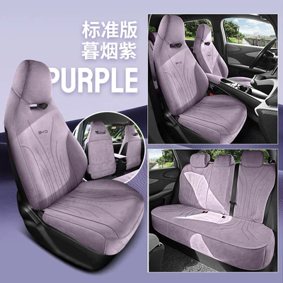 Byd Dolphin Seat Cover Special All-Inclusive Car Seat Cushion Four-Season Suede Seat Cover Car Interior Decoration Modification Supplies (Modelə uyğun (Original) oturacaq örtükləri) - mu-yan-zi-five-seat-standard-version-exclusively-for-dolphins-please-leave-a-message-when-placing-an-order-for-the-year-configuration