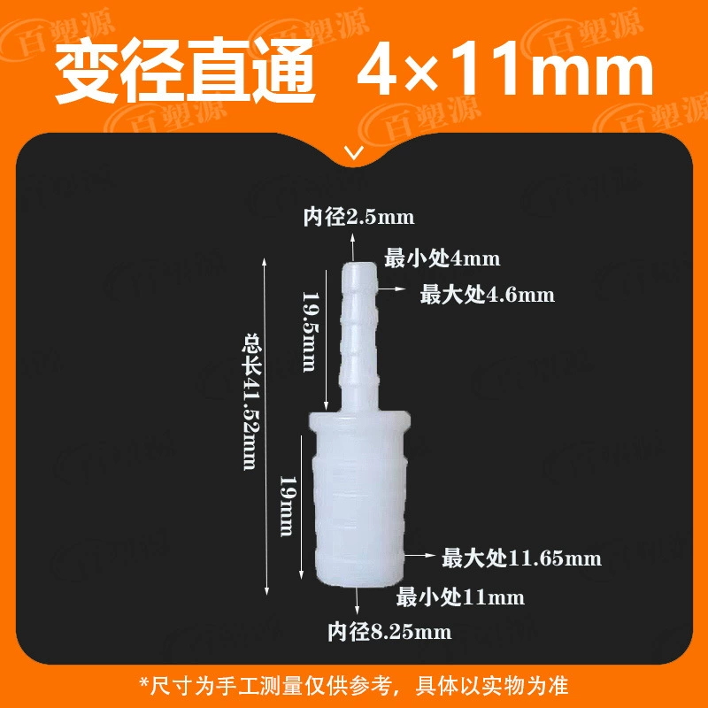 3/16*7/16 дюймов 4*11 шланг пластиковый редукционный прямой водопровод пагода соединитель PP водяное сопло быстрое соединение свободное соединение