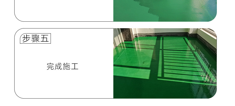 地坪漆详情页_14