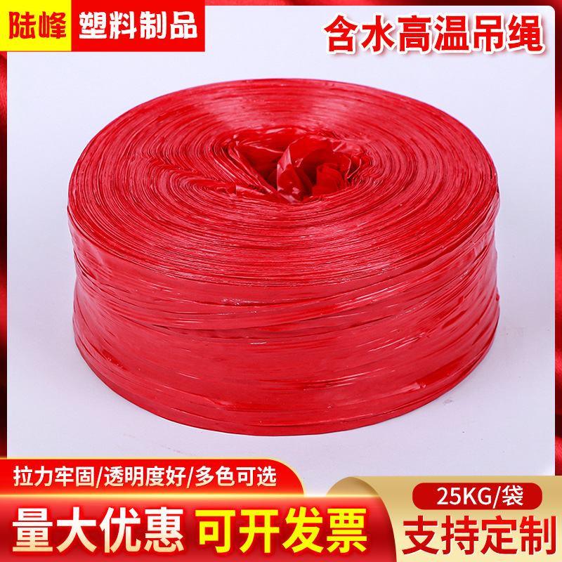 厂家蔬菜吊秧绳高温吊绳 大棚含水塑料吊绳 再生料吊蔓绳捆扎绳