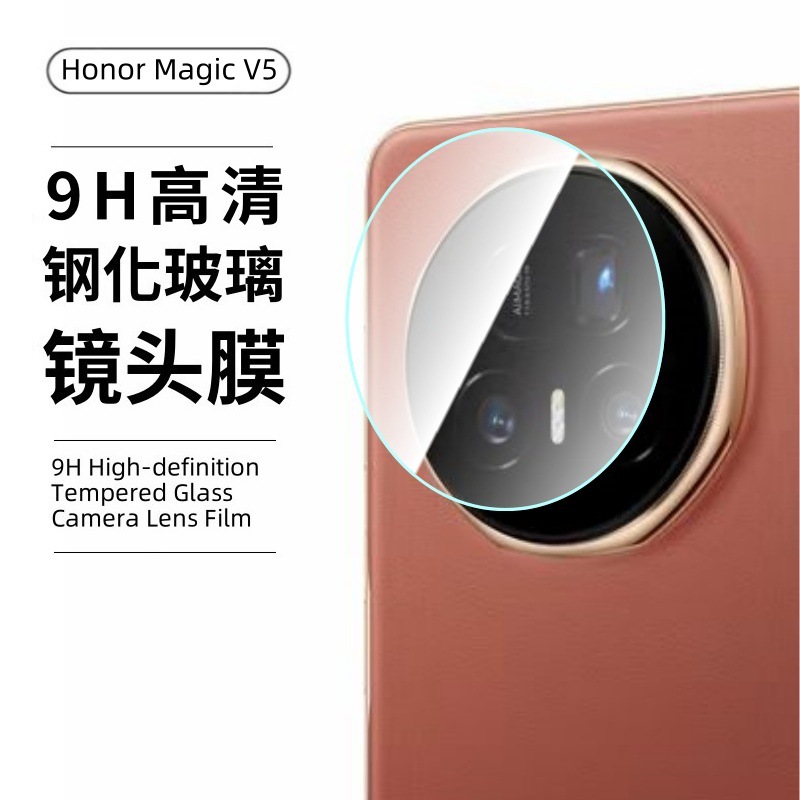 Aplicable Honor MagicV5 película templada Honor curva V3 pantalla externa película antipío V2 HD película UV VS película de lente