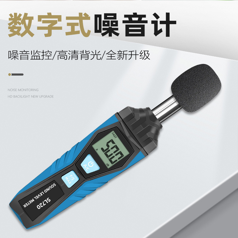 手持噪音计 分贝仪 升级器 数字式噪音计