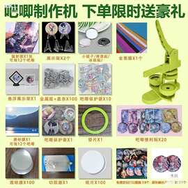 制徽章机制作机胸章勋章胸针制作器儿童diy马口铁耗材