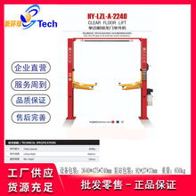 宏元4T龙门举升机 汽车升降机举升平台提升举升机 龙门举升机4.5T