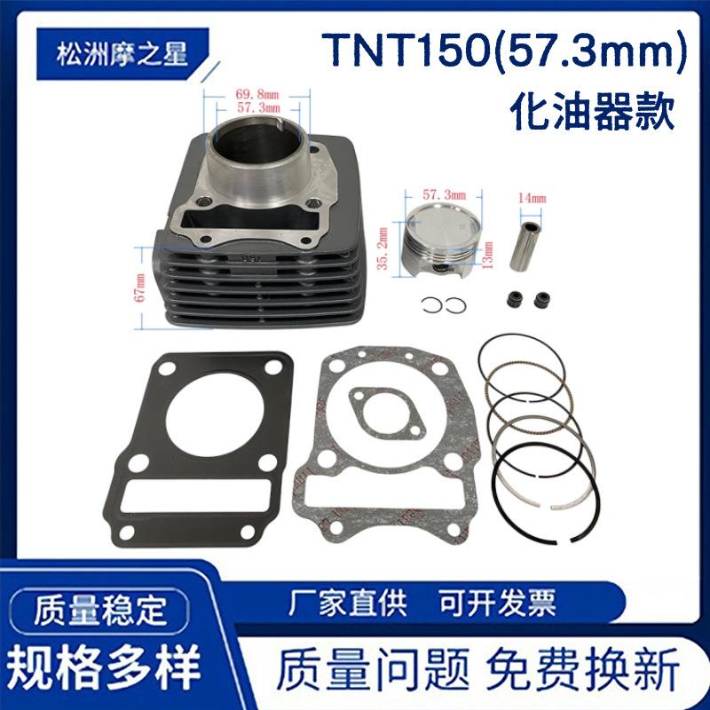 Motorcycle engine cylinder suitable for Benelli TNT150 BJ150 carburetor models, 154FMI-7