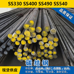 SS330䓰�  SS400䓎�  SS490䓰�  SS540̼�Y䓬F؛