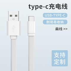 Type-cデータケーブルusbフラット麺線はbluetoothイヤホン充電宝携帯電話充電ケーブル卸売りに適している