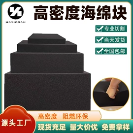 海绵;辅助包装材料;包装产品定制