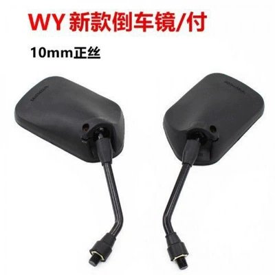 Motorcycle Hd Rearview Mirror Suitable for New Wy125 Qianjiang Reflector Sightseeing Mirror 10mm Front Mirror Reversing Mirror (Motorcycle rearview mirror) - new-wy125-reversing-mirrorpaid