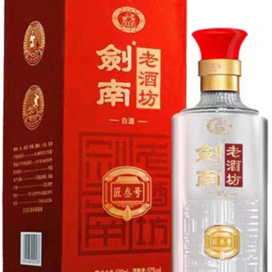 白酒批发 剑南老酒坊52度浓香型白酒 500ML*6瓶整箱 婚宴团购用酒