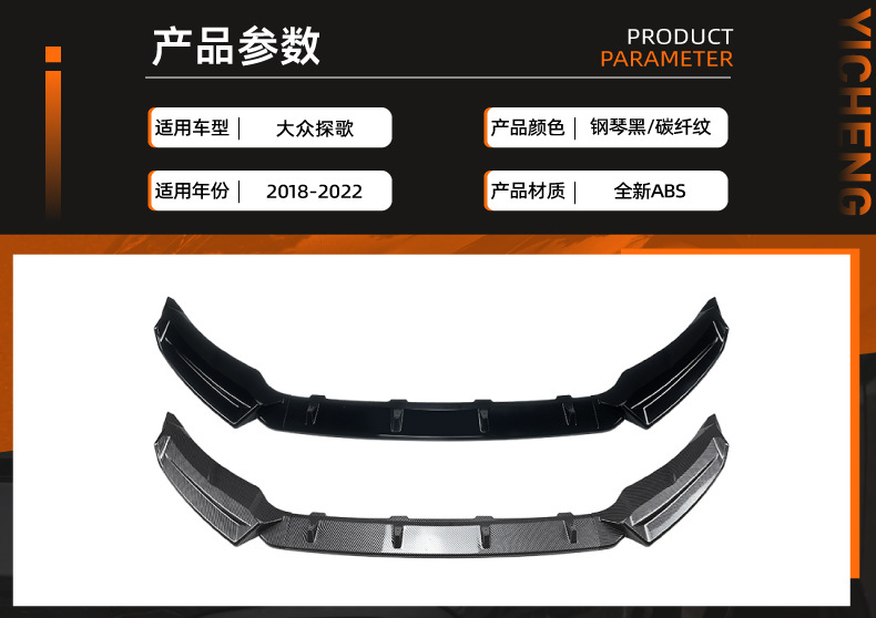 Suitable for Volkswagen T-Roc Standard Version 2018-22 Front Lip Front Spoiler Cross-Border Exterior Modification Accessories