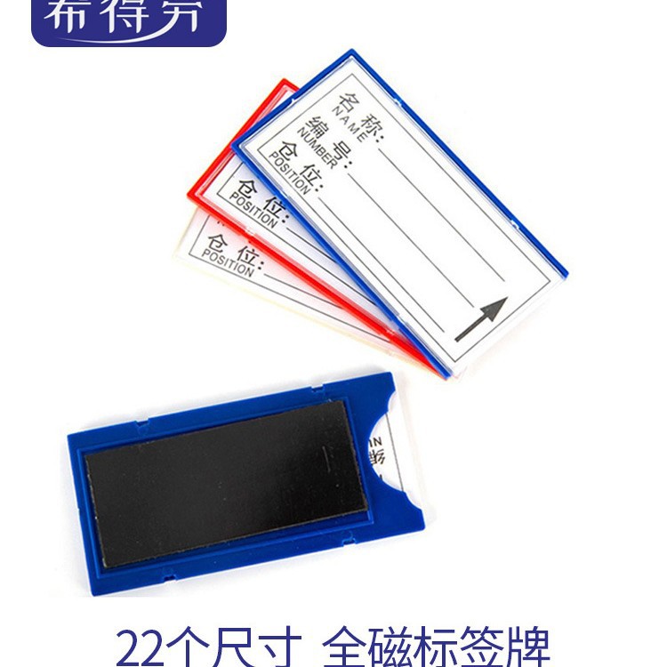 仓储货架标识牌数字强磁力索引贴材料仓位物资库位标示分类材料卡